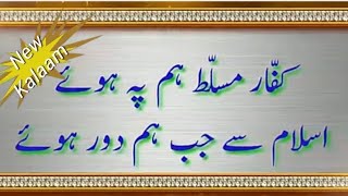 Kuffar musallat hampe huwe l New dard bhara kalaam [upl. by Notxap]