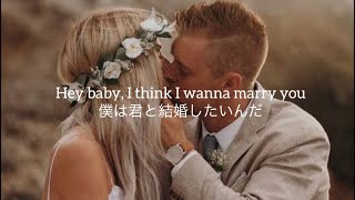 74【洋楽和訳】Marry You  Bruno Mars [upl. by Lindi142]