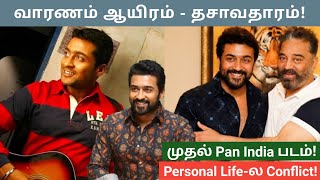 Kanguva Suriya About Kamal Haasan  Cinema Feed [upl. by Barbee]