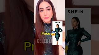 یہ کپڑے مصطفی نے گفٹ دیے❤️Rubab dress price at adeel birthday scene naeemabutt [upl. by Yttocs]