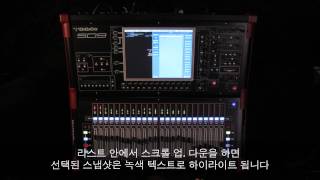 사운더스  38DiGiCo SD9Snapshots Firing Snapshots Chapter9 wKorean sub [upl. by Zeena]