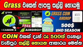 How To Get Grass Coin Airdrop Season 2 Free  Grass Airdrop Season 2 Sinhala [upl. by Brote401]