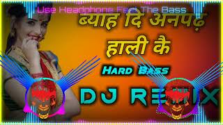 Byah Di Anpadh Hali Ke Dj Remix Hard Bass  New Haryanvi Songs Haryanvi 2022 Dj Remix [upl. by Gilberta922]