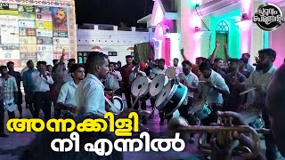 Annakkili ne ennil song band set CRP moovatuouzha Jassie gift jassiegift bandset [upl. by Aohk]