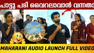 Maharani Audio Launch  Roshan Mathew  Shine Tom Chacko [upl. by Aiseneg]