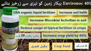 Environoc 401 is a combination of 29 strains of microbes to increase soil health organic fertilizer [upl. by Russia]