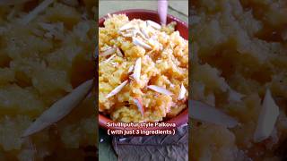 Palkova  Srivilliputur Palkova recipe  milk sweet recipe shorts shortsvideo [upl. by Llerrat]