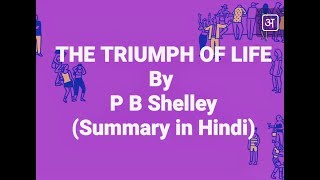 Hindi The Triumph of Life by P B Shelley Explained fully in Hindi [upl. by Lexie]