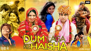 Dum Laga Ke Haisha Full Movie  Ayushmann Khurrana  Bhumi Pednekar  Sanjay Mishra  Review amp Facts [upl. by Allcot]