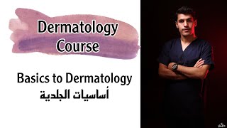 basics in dermatology how to describe skin lesion [upl. by Idnyc]