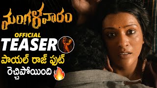 Mangalavaram Movie Official Teaser  Payal Rajput  Ajay Bhupathi  Telugu Teasers 2023  Sahithi Tv [upl. by Suoirred214]