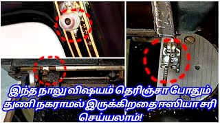 Fabric not moving on sewing machine  Cloth not moving solution in tamil  thaiyal machine repair [upl. by Cattima505]