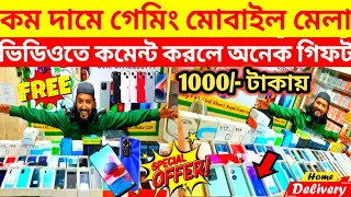 used phone price in Bangladesh 2024🔥Used Samsung mobile price in Bangladesh🔥used iPhone price in BD🔥 [upl. by Kreindler652]