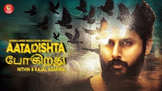 போகிறது  AATADISHTA  TAMIL DUBBED ACTION MOVIE  FULL MOVIE IN TAMIL  TAMIL SUPER HIT CINEMA  4K [upl. by Raskin]