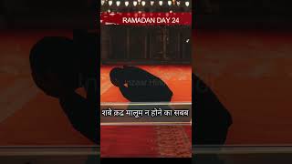 SHABE QADAR KA ILM UTHA LIYA GAYA ramadan shabeqadar hadees shortvideo viral trending [upl. by Nnylirak]