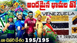 అందమైన భామలు ఉన్న అందమైన దేశం Venezuela  Local Markets and dances in Country 195 [upl. by Andriette]