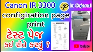 Canon IR 3300 configuration page  Test Page print  how to print configuration report in canon [upl. by Yvonne]