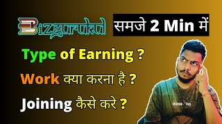 Bizgurukul Se Paise Kese Earn Kare  Bizgurukul Hai Kya [upl. by Vasya]