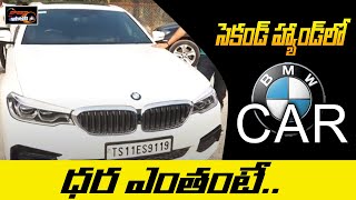 BMW Second Hand Car Price In Hyderabad  Second Hand Luxury Cars In Hyderabad  Speed Wheels [upl. by Anhavas]