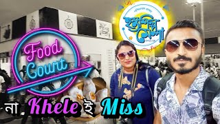 Hastashilpo Mela 202324  FOOD COURT  Best Foods Affordable Price  Bengali handicraft Fair Ep4 [upl. by Anaiuq90]