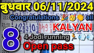 Kalyan matka single Open  single jodi trick 101 passing proof  satta matka result [upl. by Hart]