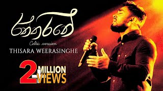 Raththarane  රත්තරනේ  Thisara Weerasinghe  Official Lyrics Video [upl. by Yllil]