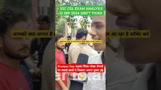 SSC CGL EXAM REVIEW 12 SEP 2024 SHIFT 3rd  SSC CGL EXAM ANALYSIS ssccgl cgl ssccglexam [upl. by Ojadnama]