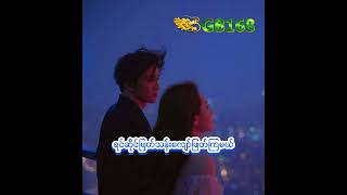 Only One  Hlwan Paing  Lil Chan myanmarsong songlyrics shortsong songrequest [upl. by Vladimir]