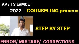 eamcet 2022 counseling processeamcet 2022 counseling mistakes correctionstseamcet2022 apeamcet [upl. by Kaycee]