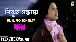 Nijhum Sandhaye  Monihar  Bengali Movie Song  Lata Mangeshkar [upl. by Colpin]