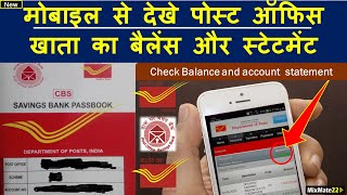 How to check Post office saving bank account balance and statement online  POSB Mobile banking [upl. by Allen]