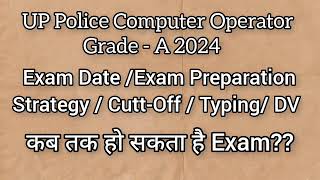 Computer Operator Grade A Exam 2024 computeroperator uppolice uppcomputeroperator [upl. by Pearline]