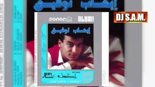 Ehab Tawfik  Old Songs  Ekmeny  Master I ايهاب توفيق  قديم  إكمني  ماستر [upl. by Emelita]