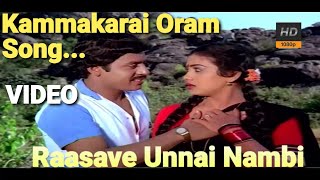 Kammakarai Oram Kannu 1080p HD Video SongRaasave Unnai Nambi Movie SongTamizh HD Songs [upl. by Ssilb]