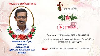 Funeral Ceremony Live  ജോൺ ജോസഫ് 66 അപ്പച്ചൻ  പാണ്ടിമാക്കൽ ഇൻഫാം കർഷകന്റെ കട മണിമല [upl. by Vergos]