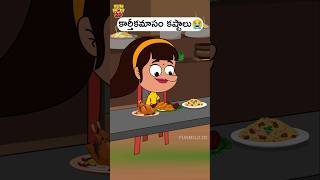 Papam Puli😂 funmoji2d funny villagecomedy comedy animation shiv chicken shorts girl boy [upl. by Yesdnil851]