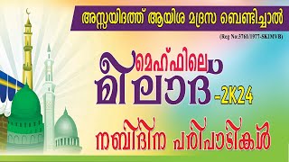 Assayid Ayisha Madrasa Bendichal  Mehfile Mehfile Meelad 2024  C media Live [upl. by Colman]