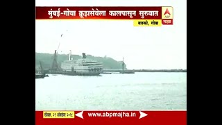 Vasco Goa  Angriya Cruise left from Mumbai has reached Goa [upl. by Maisel]