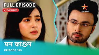 Full Episode  মন ফাগুন  Episode 185 [upl. by Eidob]