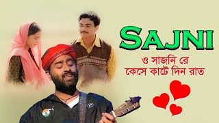 O Sajni Re Arijit Singh song bangla lyrics । sheikh lyrics gallery [upl. by Vaasta]