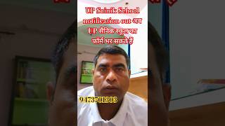 UP Sainik School notification out  apply for Captain Manoj kumar pandey Sainik school  UPSS [upl. by Pond]