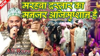 Naat Marhaba Dastar Ka Manzar Azeem o Shaan Hai  Dastar Bandi Naat Nanpara Gulfannetwork [upl. by Ehsiom869]