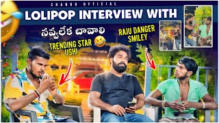 Lollipop interview with Raju danger smiley and ushi star  నవలేక చావాలి  anchor chandu [upl. by Aidaas821]