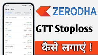 Zerodha Kite Me GTT Stop Loss Kaise Lagaye Zerodha GTT Stop Loss [upl. by Norra]