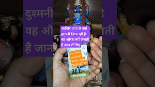 क्यों आपसे एक औरत इतना जल रही है आप से दुश्मनी निभा रही हैtarot [upl. by Thomasina144]