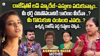 Actress Aishwarya Rajesh Mother Nagamani Exclusive Interview  Anchor Roshan Interviews [upl. by Delahk]