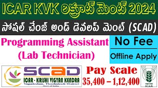 ICAR KVK Recruitment 2024  ICAR Application Form 2024  SCAD Krishi Vigyan Kendra Jobs  Telugu [upl. by Ruttger]