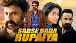 Sabse Bada Rupaiya HD Nandamuri Balakrishna South Superhit Full Movie  Shriya Saran [upl. by Tarabar]