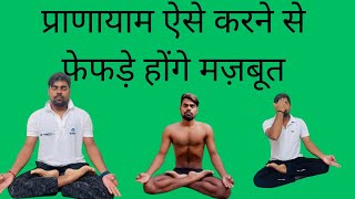 Best pranayama for mental health Best pranayama for morning [upl. by Alik]