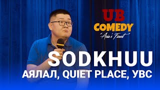 Sodkhuu  Аялал Quiet Place Увс [upl. by Yun]